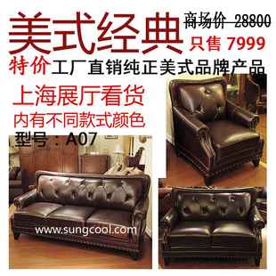 美式沙发真皮沙发头层牛皮地中海美式家具欧式家具沙发组合*A07-淘宝网