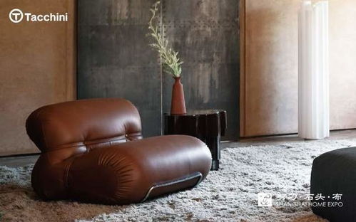 剪刀石头布家居进口家具品牌tacchini,带您邂逅意式优雅