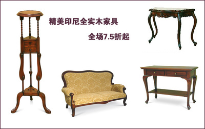 印尼家具-上海装修论坛-家居网