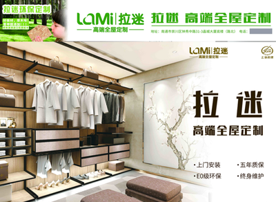 2019流行的全屋定制品牌有哪些?十大著名全屋定制品牌